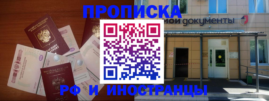 миграционный учет в Лесозаводске