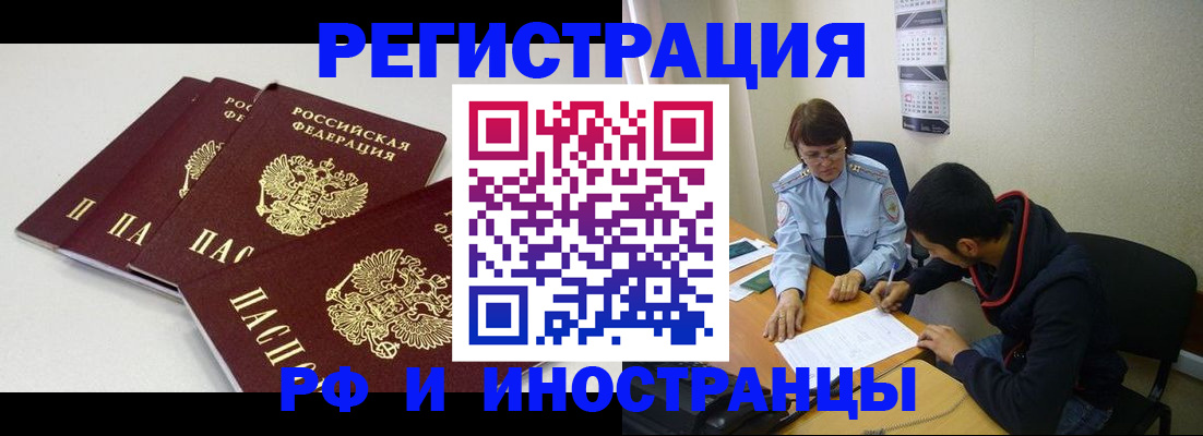 прописка 2025 в Лесозаводске