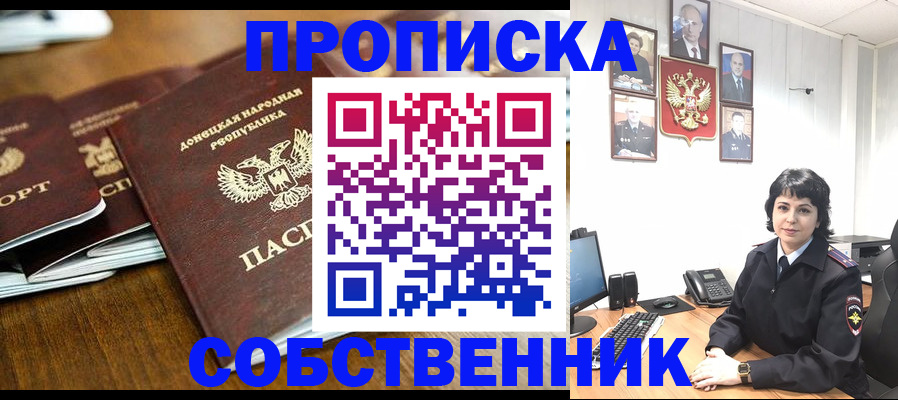 временная регистрация для школы в Лесозаводске
