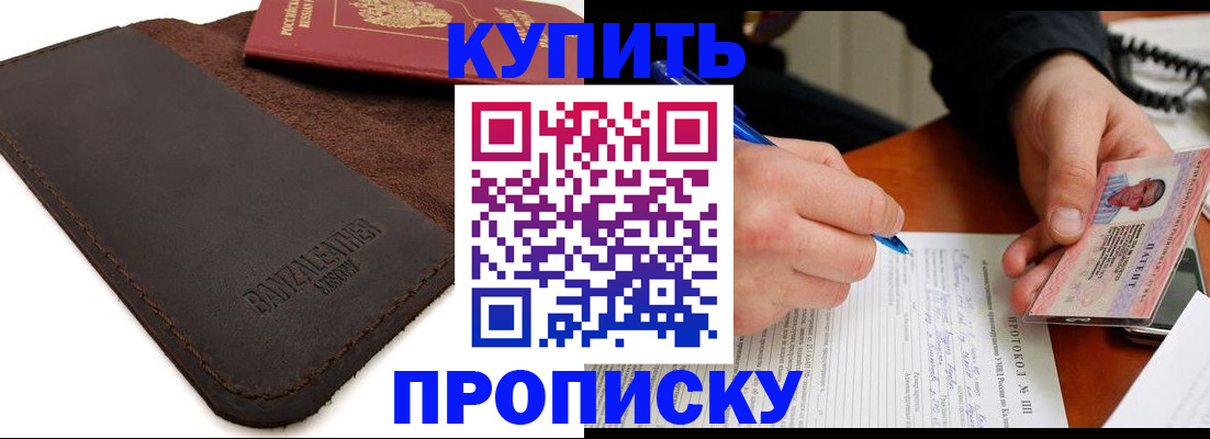 временная регистрация в Лесозаводске