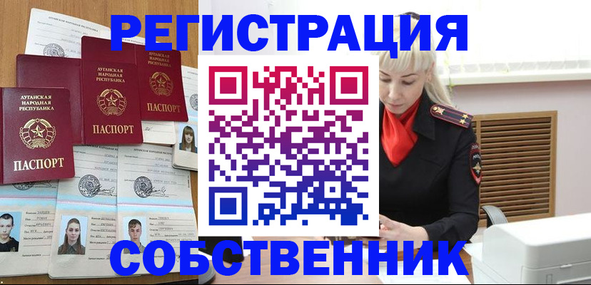 регистрация в Лесозаводске